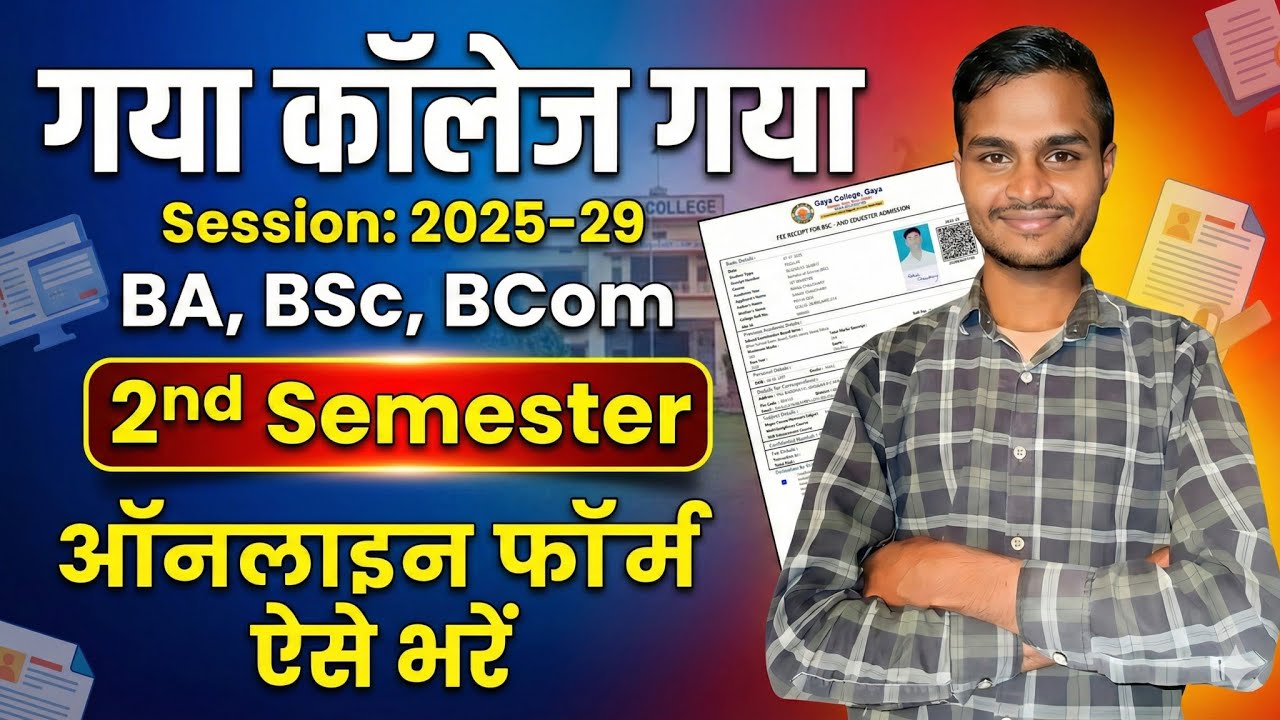 Gaya College Gaya | Session 2025-29 BA BSc BCom 2nd Semester Online Form Kaise Bhare | Full Process