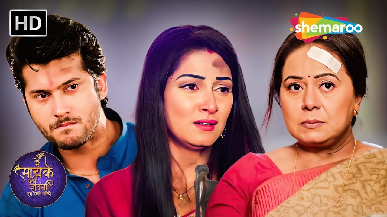 Main Maayke Chali Jaaungi Tum Dekhte Rahiyo Full Episode 96 | Jaya और Samar की कहानी | Shemaroo TV
