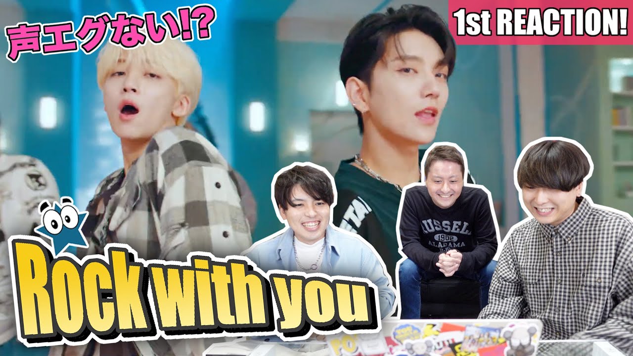【セブチ】SEVENTEENの新曲『Rock with you』サウンドゴリゴリな1st Reaction!!!