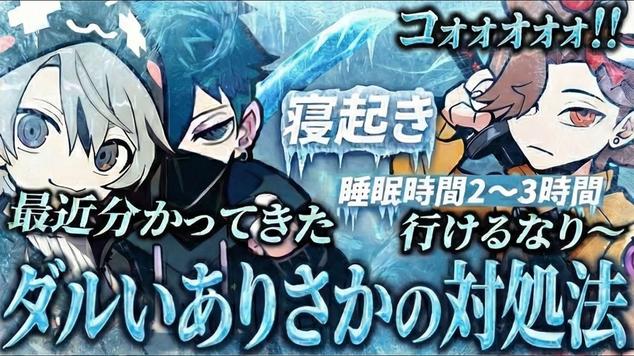【面白まとめ】寝起きなのに謎テンションでダルいありさかの対処法を理解してる2人ｗ【ととみっくす/バニラ/ありさか/切り抜き】