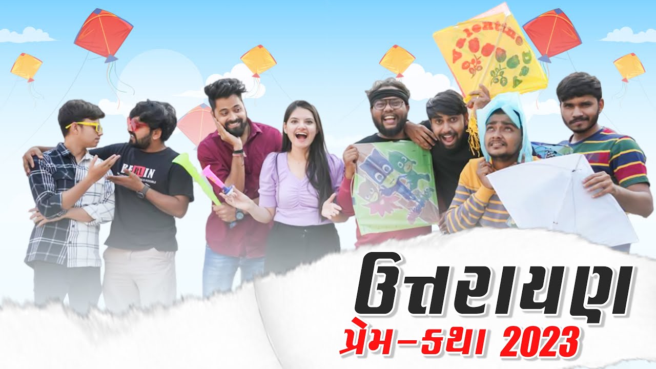 Uttarayan Ek Prem Katha - 2023 | ઉતરાયણ એક પ્રેમ કથા | Amdavadi Man | Uttarayan 2023 Comedy