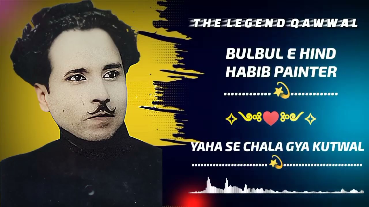 Habib Painter Qawwal | Yaha Se Chala Gya Kutwal | Old Qawwali | Anees Painter