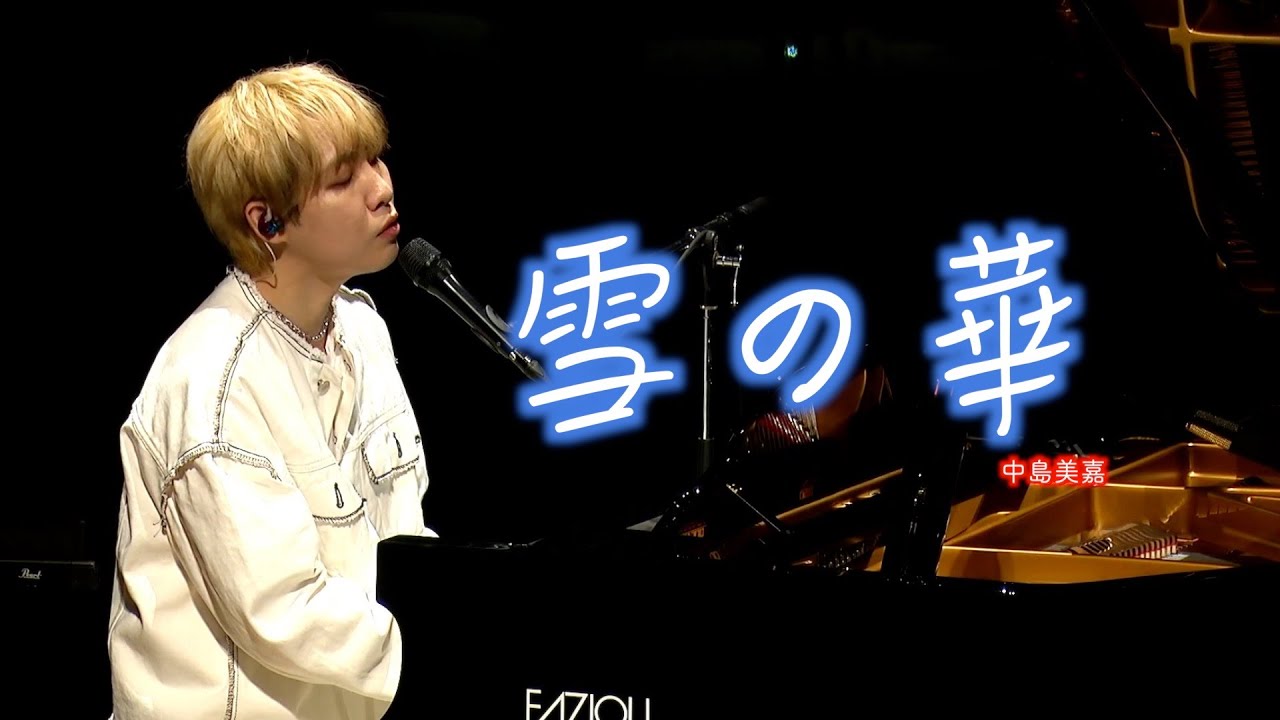 雪の華 - 中島美嘉 Cover 男カバー 弾き語り