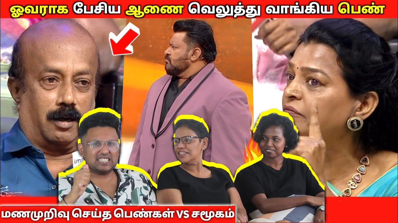 ஓவராக பேசிய ஆணை வெலுத்து வாங்கிய பெண் 🔥| NEEYA NAANA TROLL | Ramstk Family@trolltamilan558