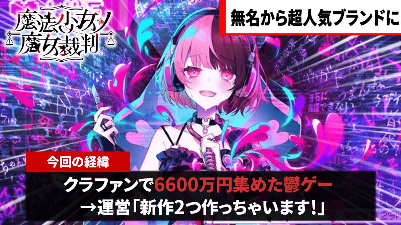 公式のＱ＆Ａがおかしい某鬱ゲーム、人気になりすぎてしまうwww【まのさば】
