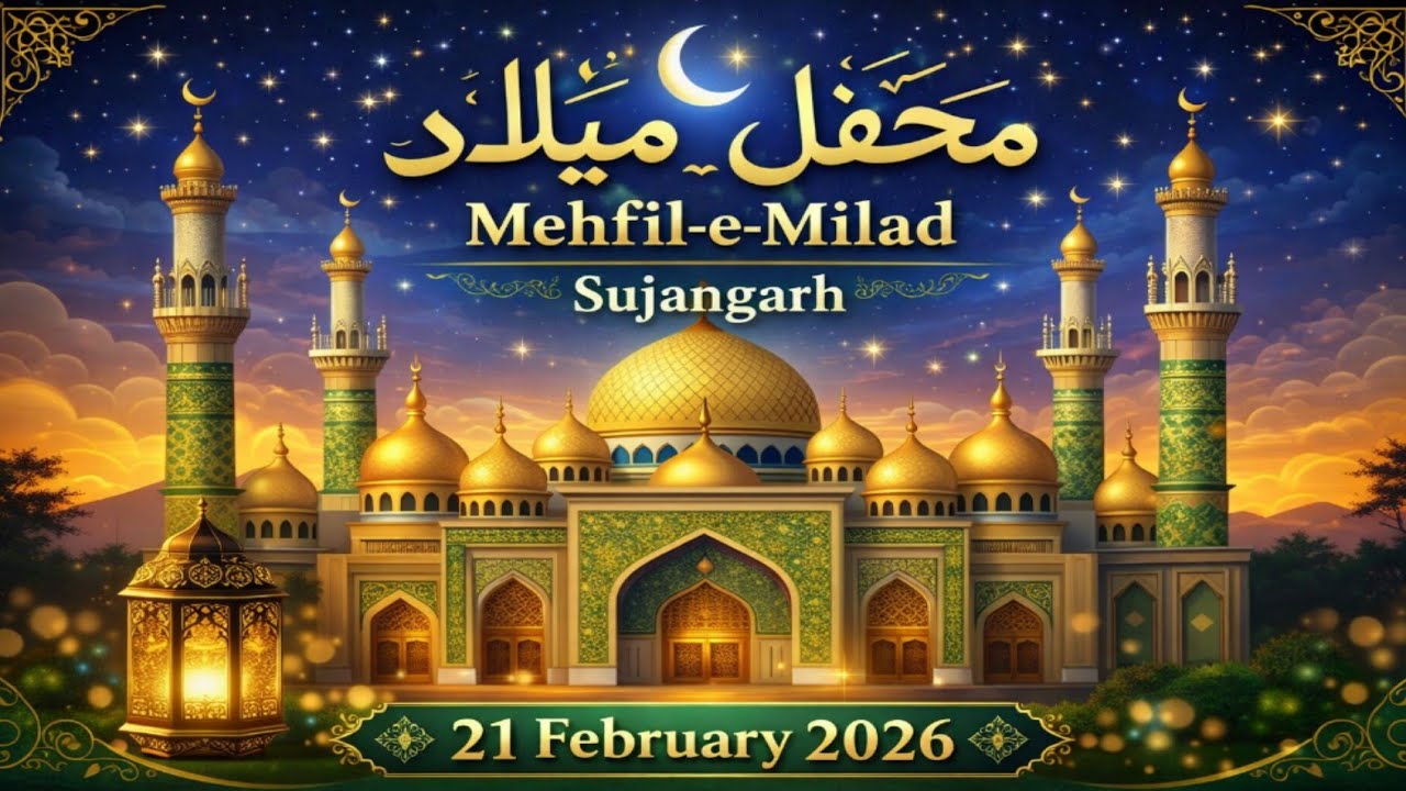 21 February 2026 || 4nd Live Mehfil E Milad || Sujangarh #ramadan #ramzan #iftarparty