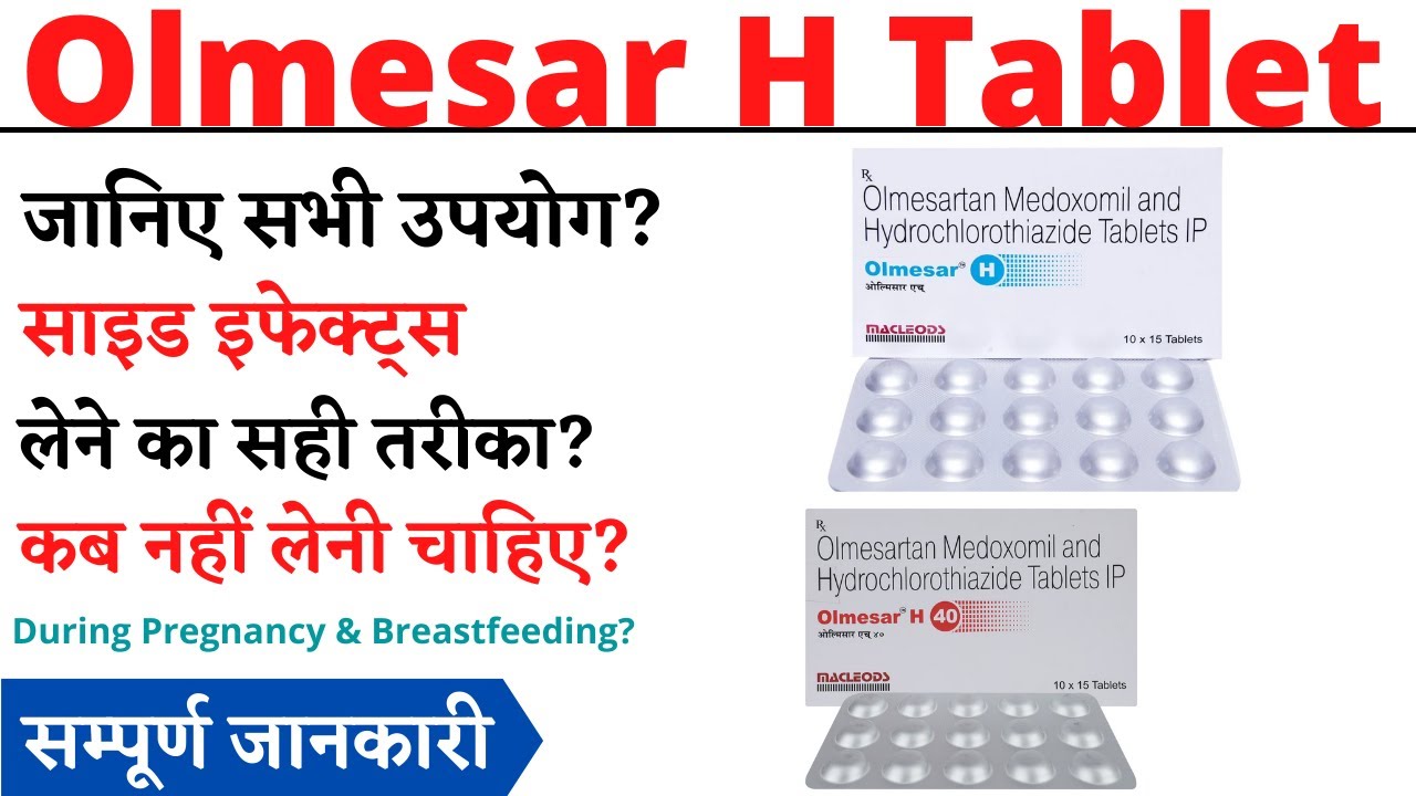 Olmesar H Tablet, Olmesar H 40 Tablet Uses, Benefits & Side Effects in Hindi | olmesar h tablet