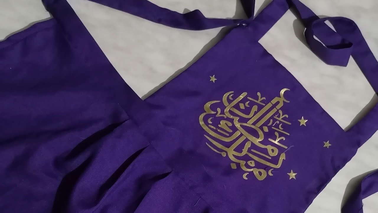 تفصيل وخياطة وطباعة مأزر المطبخ. مريلة مطبخ. الطباعة على القماش. رمضان مبارك