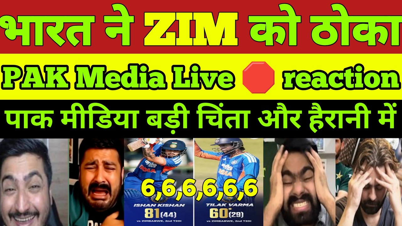 Ishan Kisan on fire 🔥 pak media live 🛑 reaction ind vs zim