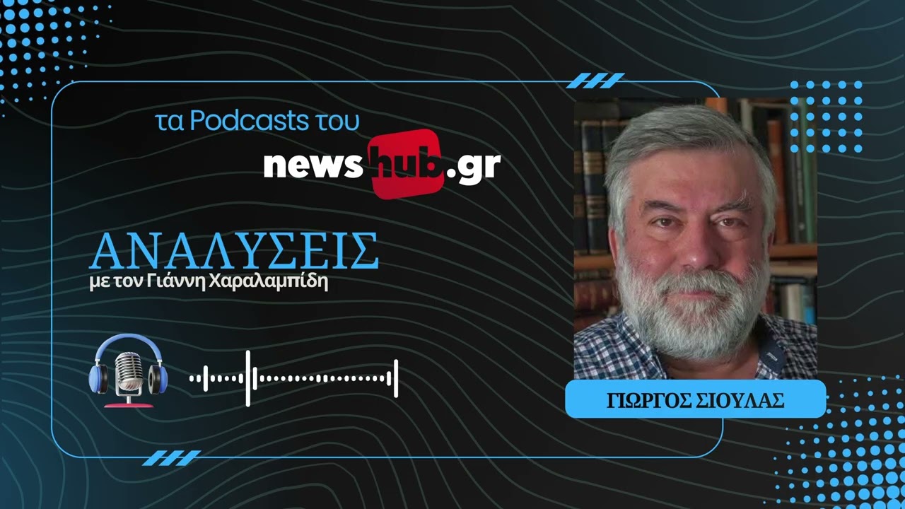 &Gamma;&iota;ώ&rho;&gamma;&omicron;&sigmaf; &Sigma;&iota;&omicron;ύ&lambda;&alpha;&sigmaf;: Ά&rho;&eta;&sigmaf; &Beta;&epsilon;&lambda;&omicron;&upsilon;&chi;&iota;ώ&tau;&eta;&sigmaf;, &Mu;ύ&theta;&omicron;&iota; &kappa;&alpha;&iota; &Alpha;&lambda;ή&theta;&epsilon;&iota;&epsilon;&sigmaf;! (&Mu;έ&rho;&omicron;&sigmaf; 1&omicron;)