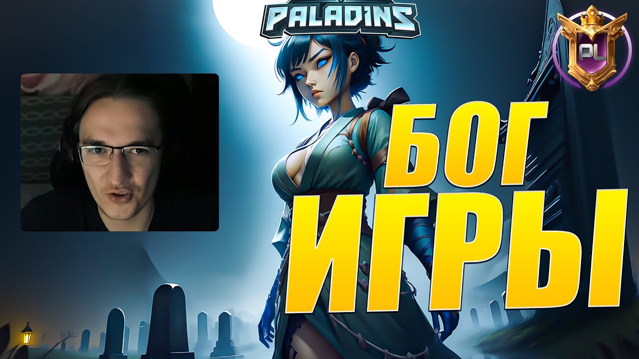 PALADINS ЛУЧШИЕ КЛИПЫ НЕДЕЛИ #65