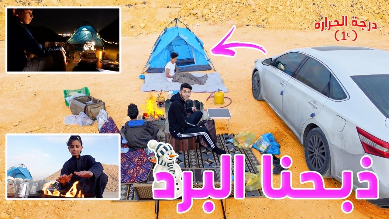 كشتنا بالبرد أول مره ننام كلنا بالبر ( شعور يخوف وممتع ) !!😱🌧