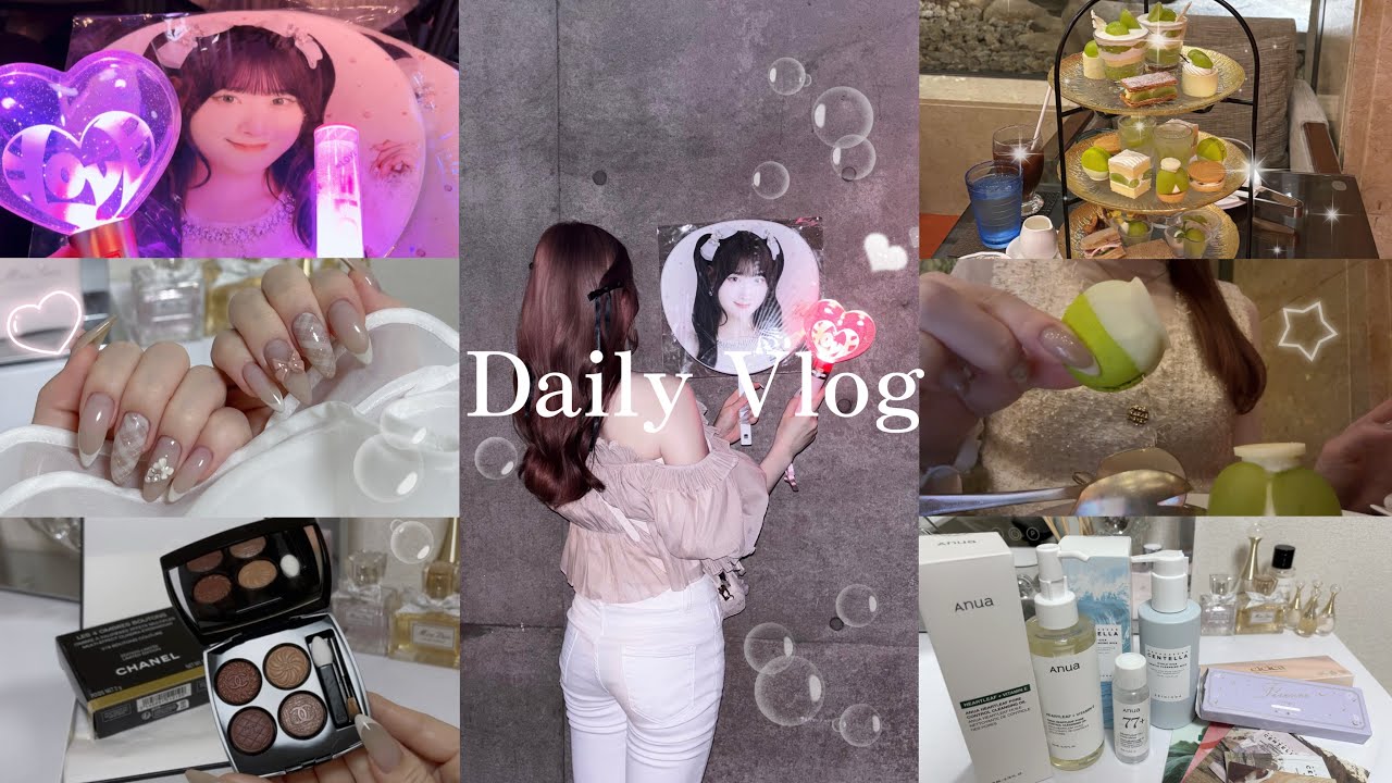 【vlog】美容メンテday | =LOVE 8周年ツアー 「＝LOVE 8th ANNIVERSARY PREMIUM TOUR」 | アフヌン🫖🍰