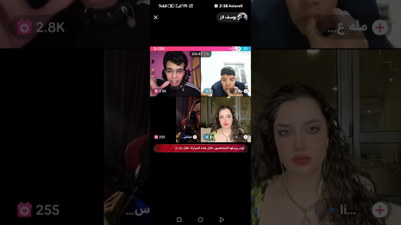 بث يوسف لاز