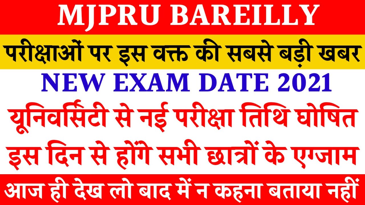 MJPRU NEW EXAM DATE 2021 | UG PG EXAM DATE MJPRU 2021 | UNIVERSITY EXAM TIME TABLE