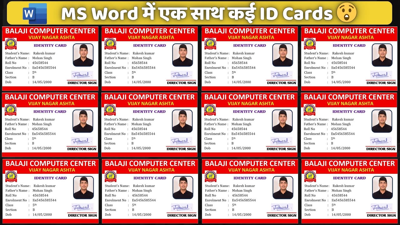 🎫 MS Word में एक साथ कई ID Card बनाएं | Automatic ID Card Generator Trick 2025 | #explore #viral