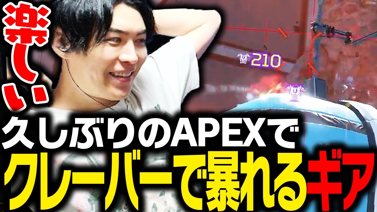 久しぶりのAPEXでもクレーバーで暴れるSPYGEA【Apex Legends】