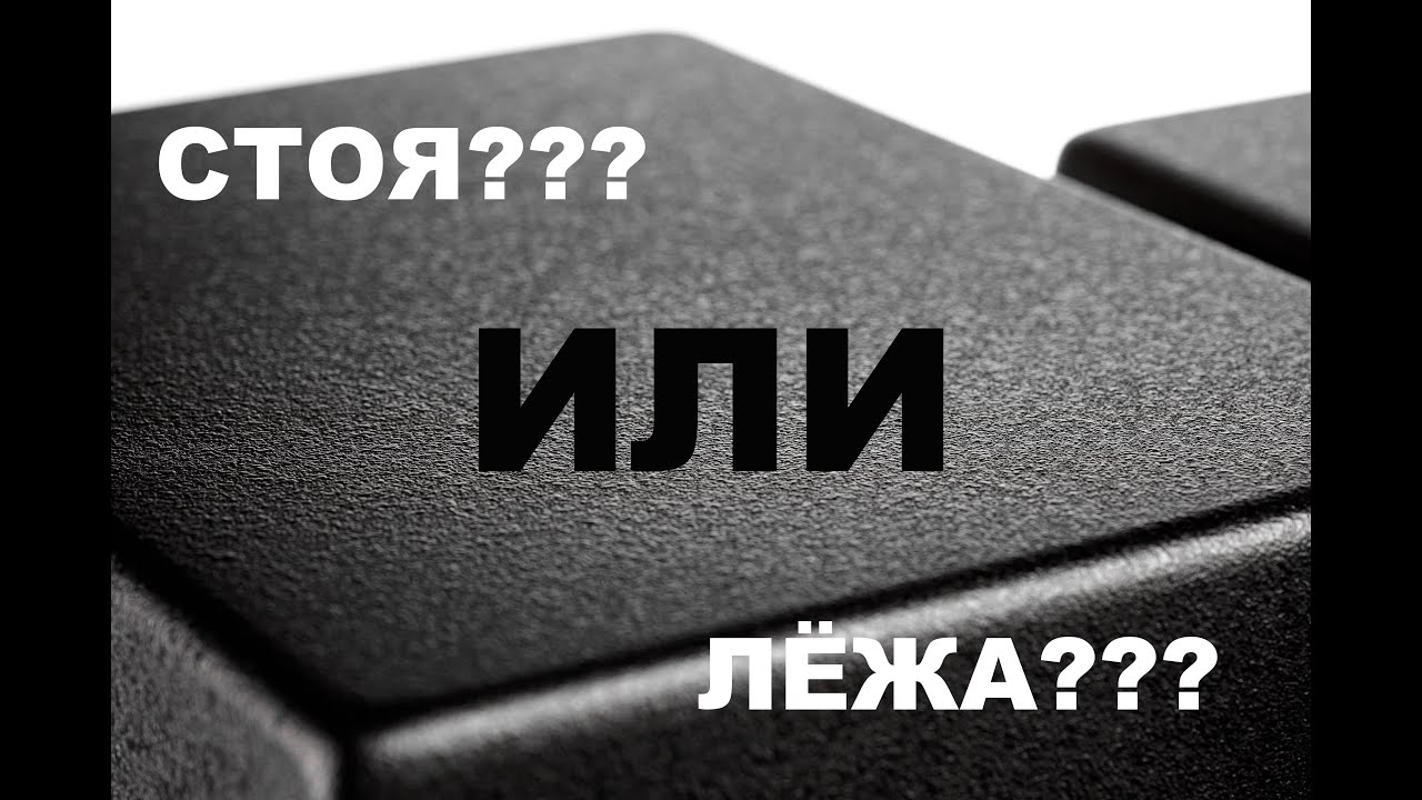 Как правильно установить мониторы в студии