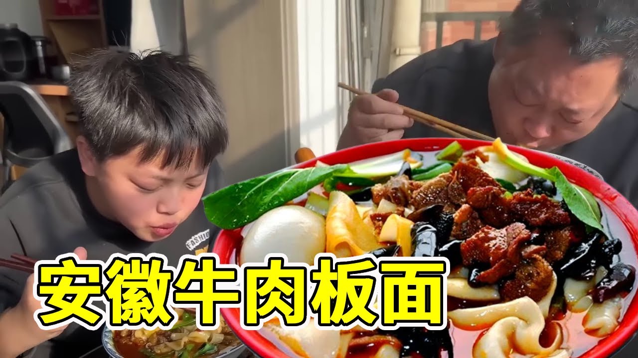 胖龙用 3 斤牛肉复刻牛肉板面！大块牛肉香辣鲜嫩超入味！越吃越上头太过瘾！【胖龙的小生活】
