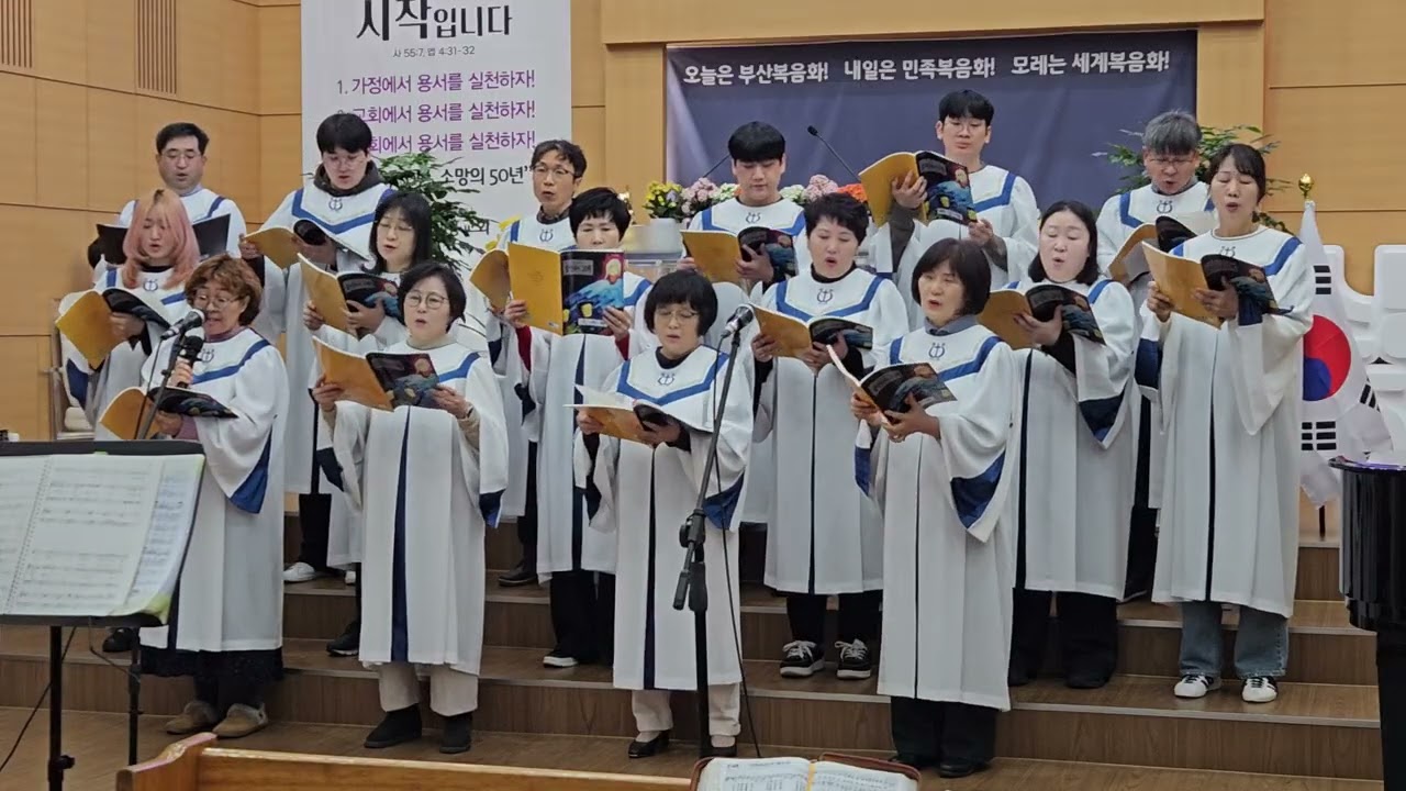 2026년 3월 1일 [부산 대흥교회] 4. 발을 씻기셨네 - 증인들의 고백(빛나라)