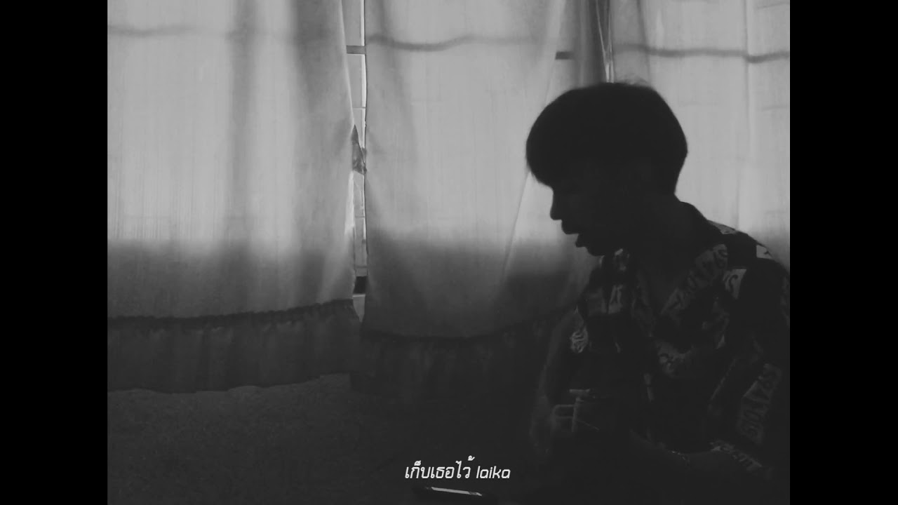 Laika - เก็บเธอไว้ | F PAKIN (COVER)
