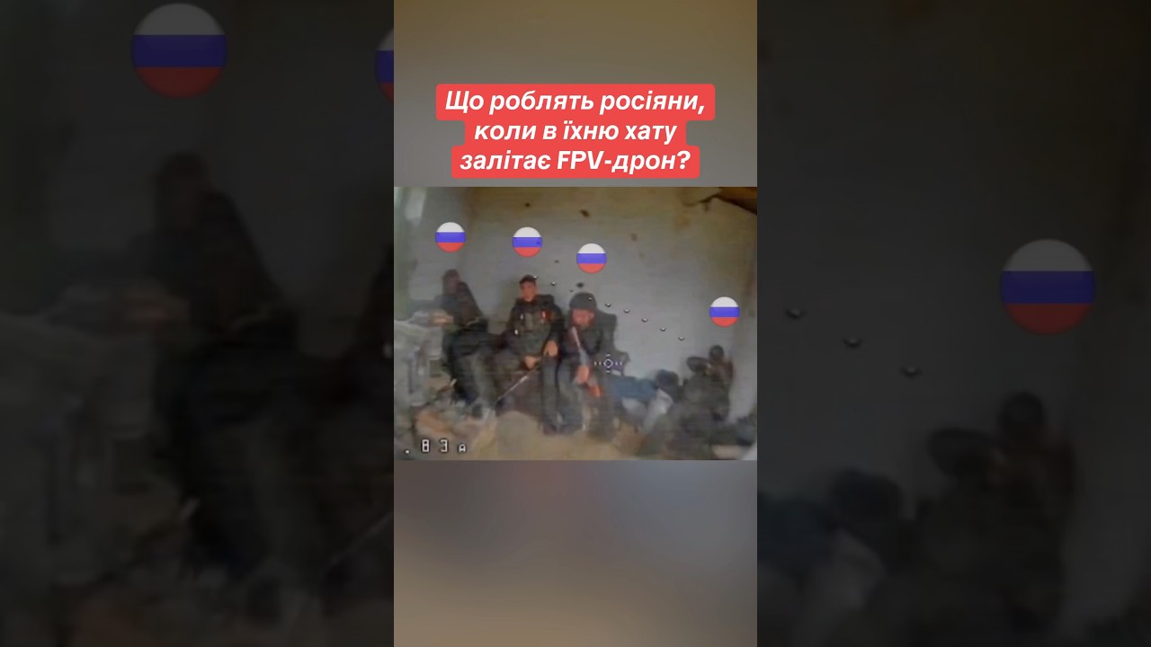 Реакція росіян на FPV-дрон у хаті