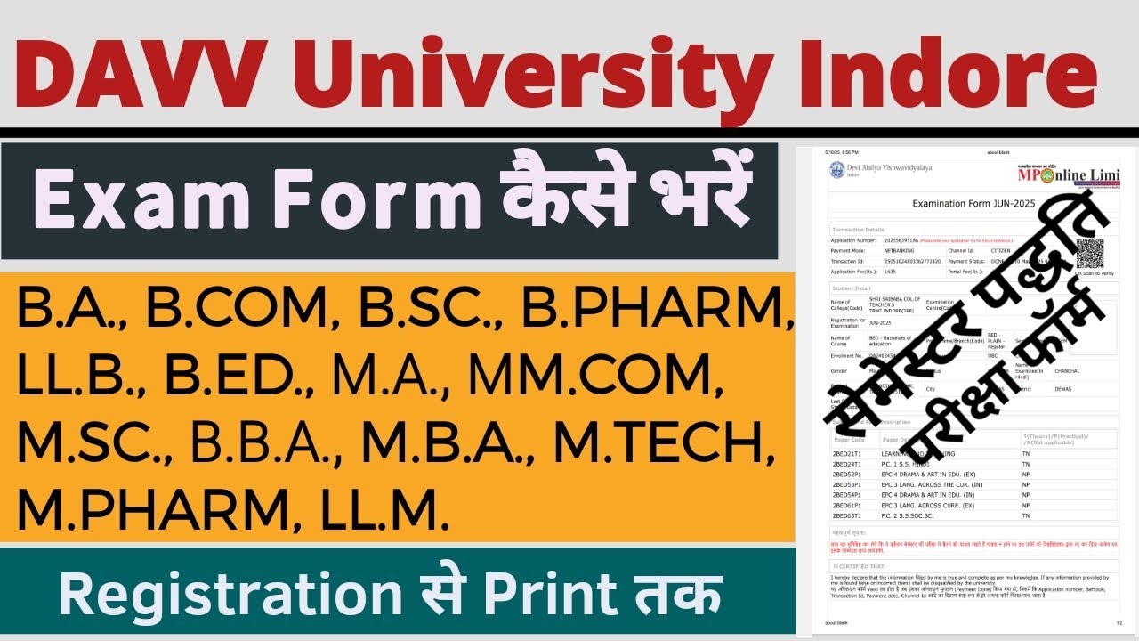 DAVV Exam Form Kaise Bhare | How To Fill DAVV Exam Form 2025 | How To Apply DAVV Exam Form | DAVV...