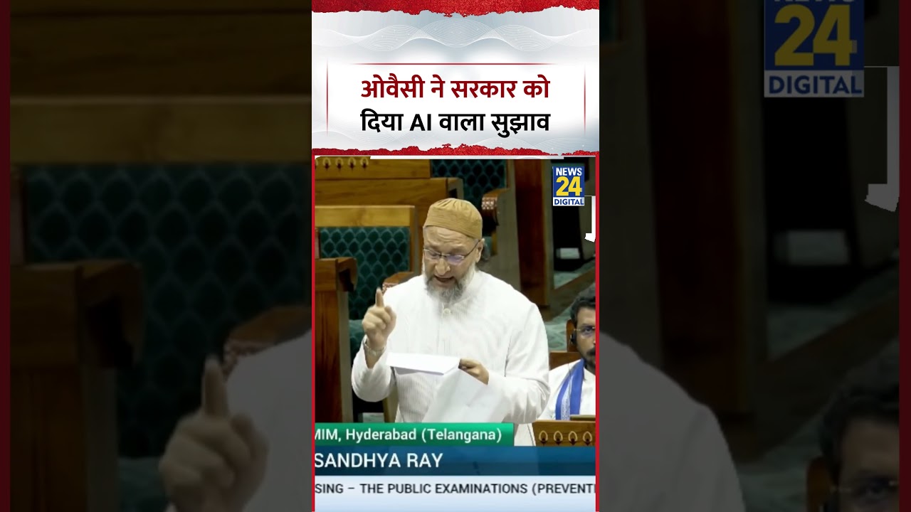Parliament: AIMIM MP Asaduddin Owaisi offers an AI-based suggestion to the government