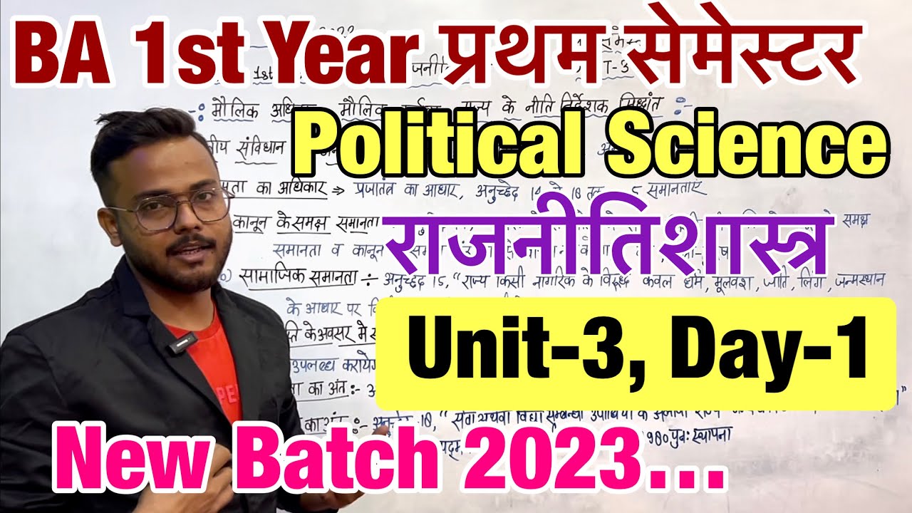 BA 1st Year 1st semester Political Science Unit-3 || #ba1styear #politicalscience #1stsemester