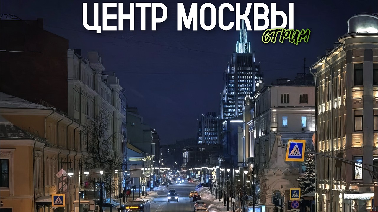 💥ОГНИ МОСКВЫ – прогулка по ярким местам столицы