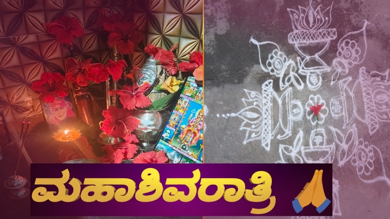#ಮಹಾಶಿರಾತ್ರಿ ಹಬ್ಬದ ಶುಭಾಶಯಗಳು #ಪೂಜಾ ವಿಶೇಷ #ಕನ್ನಿಕಾ ಪರಮೇಶ್ವರಿ #ದೇವಸ್ಥಾನ 🙏😍🧿🔥