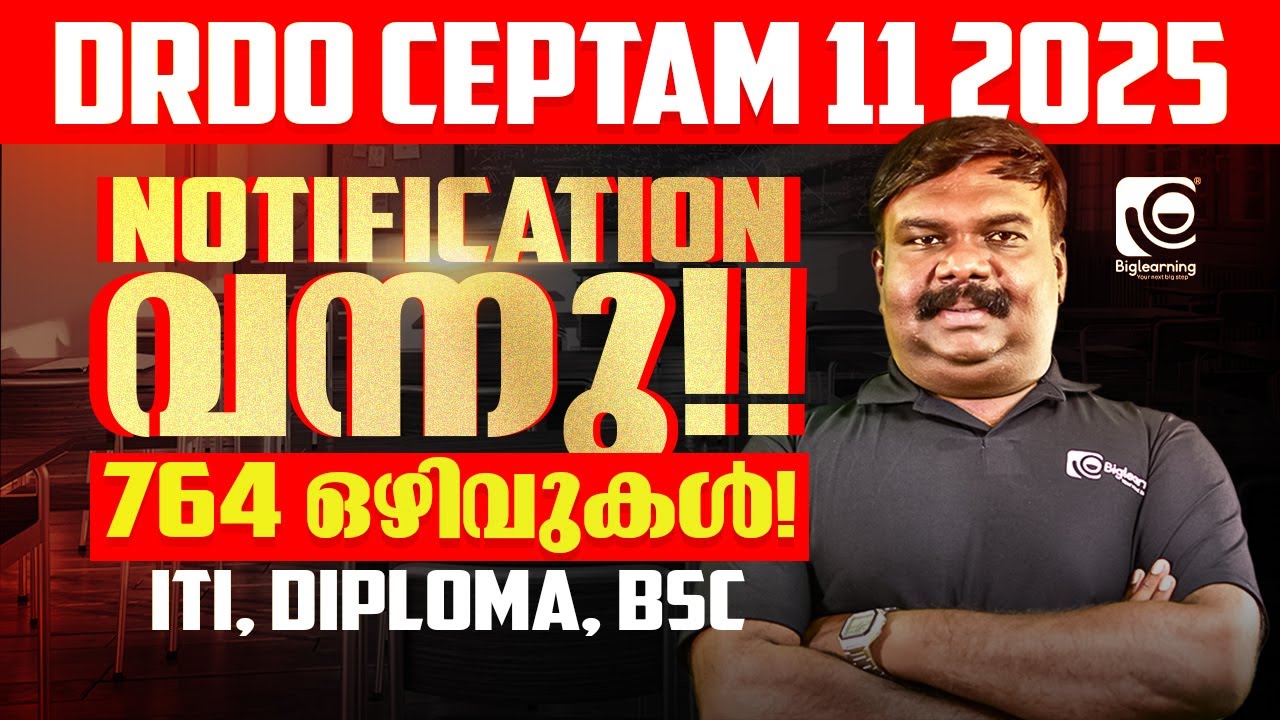 DRDO CEPTAM 11 RECRUITMENT 2025🤩 | NOTIFICATION OUT🔔 |ITI DIPLOMA BTECH|VACANCIES| COMPLETE DETAILS