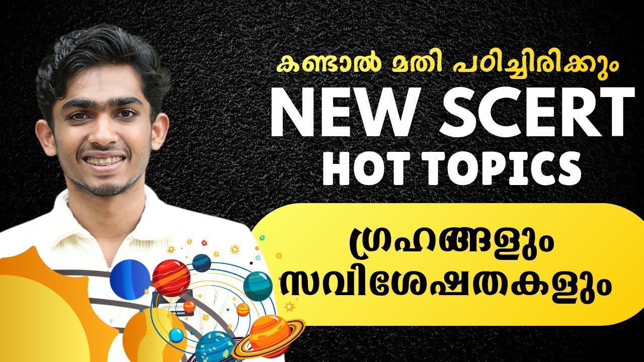 ഇത് മിസ്സാക്കരുത്💯🔥NEW SCERT HOT TOPICS✅ #newscert #hottopic #keralapsc #anfazahammed