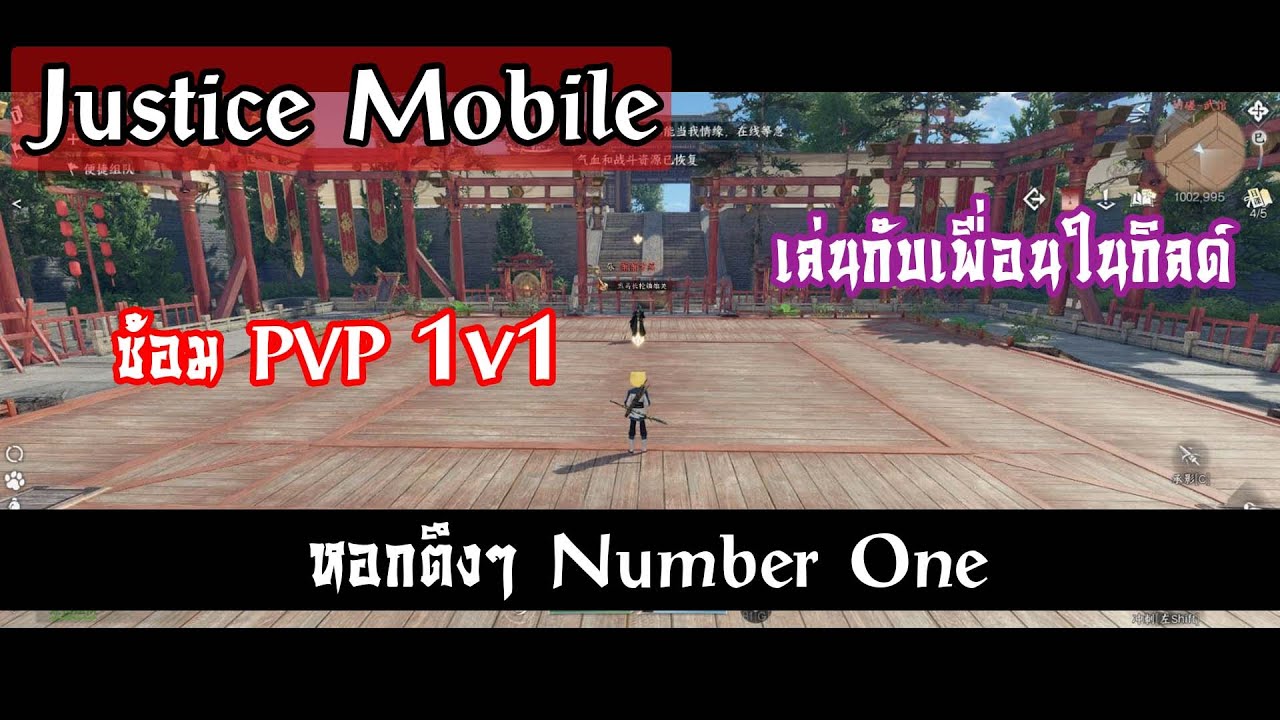 Sword of Justice ซ้อม PVP 1v1 กับหอกตึงๆ Number One (เพื่อนในกิลด์)