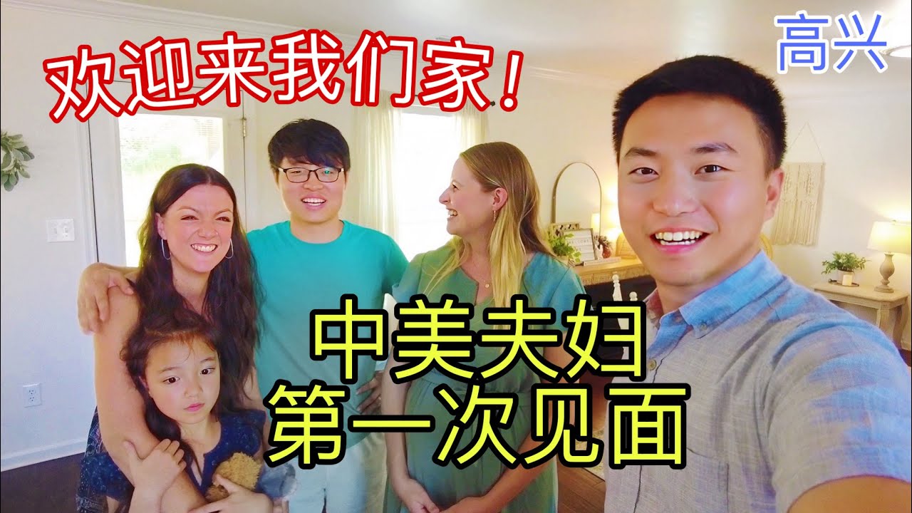 参观美国朋友新买的39万大房子！一家五口，四个房间，四个卫生间，媳妇说通过她们看到我了我们的未来！Chinese and American Couple Friends New House Tour!