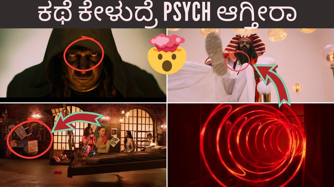 #UITHEMOVIE FIRST LOOK TEASER ANALYSIS - AGNI KANDANTHE - UPENDRA - UI FIRST LOOK ANALYSIS