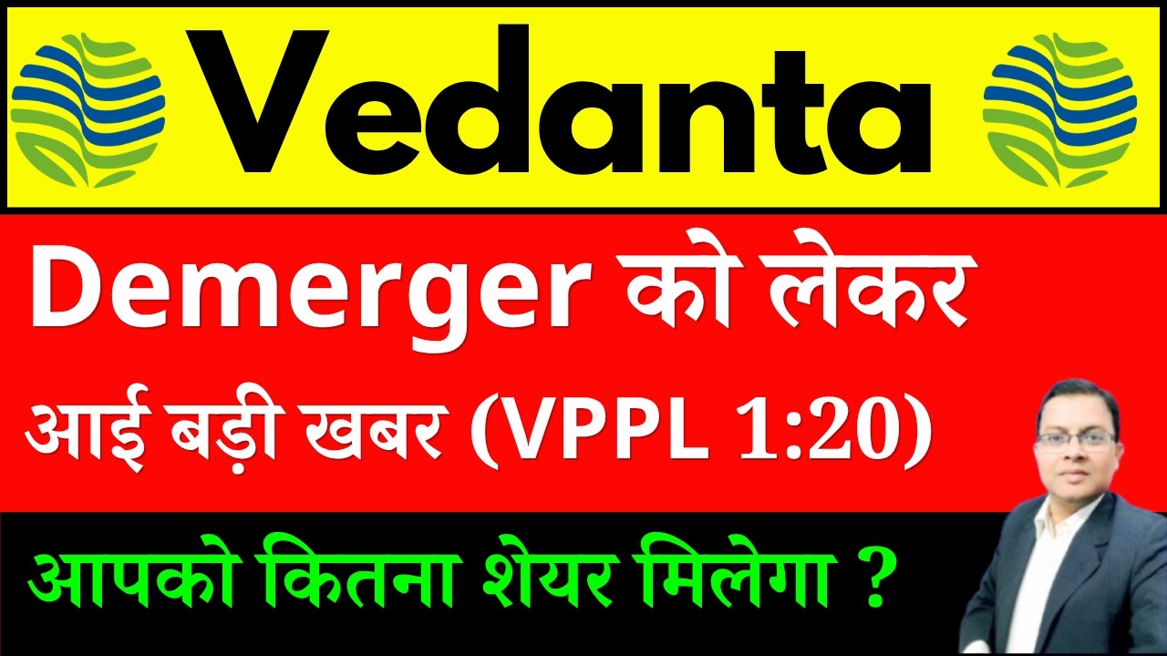 Vedanta Demerger news I Vedanta Demerger ratio I Vedanta share latest news today I Vedl demerger