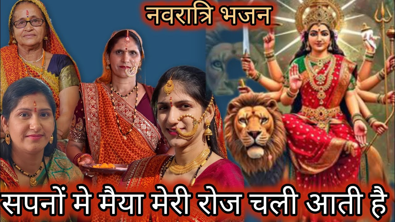 सपनों में मैया मेरी रोज चली आती हैं♥️🌟🙏|spno mai Maiya meri roj chli aati hai aankh khul jane par 🌟🙏