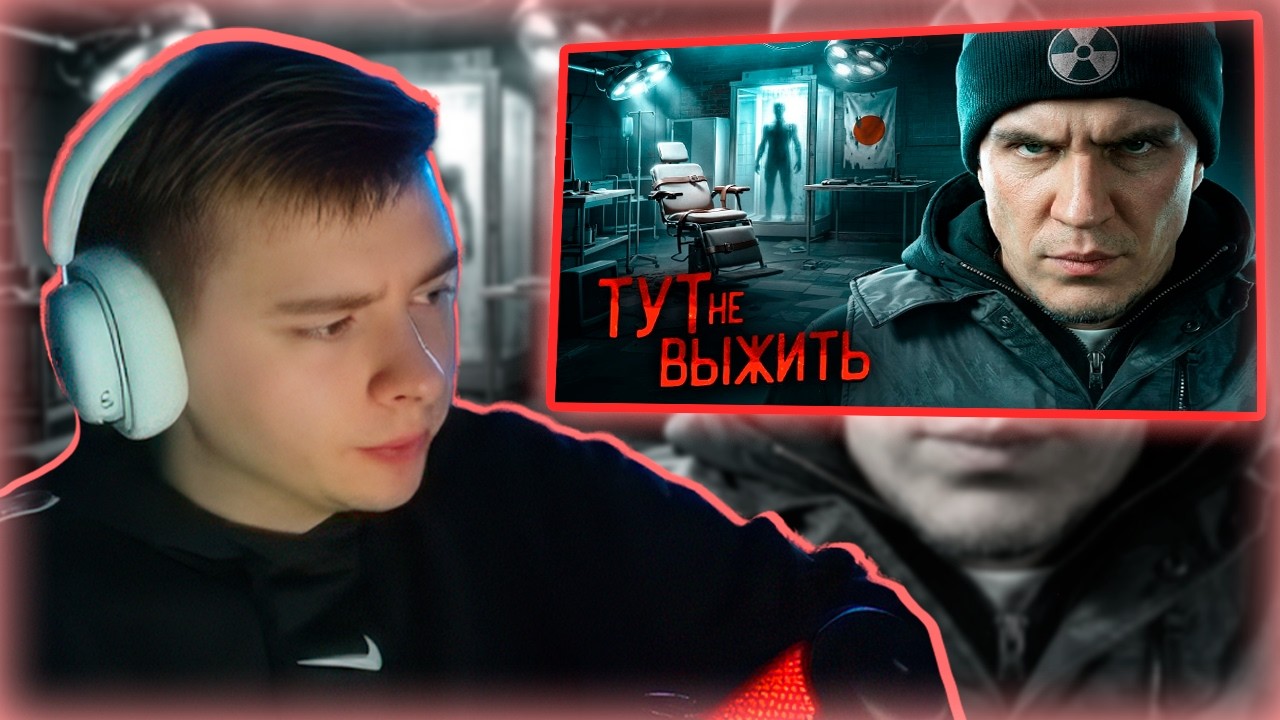Фир смотрит: Ночь в Заброшенной Японской Лаборатории! Я в Шоке! Сталкеры