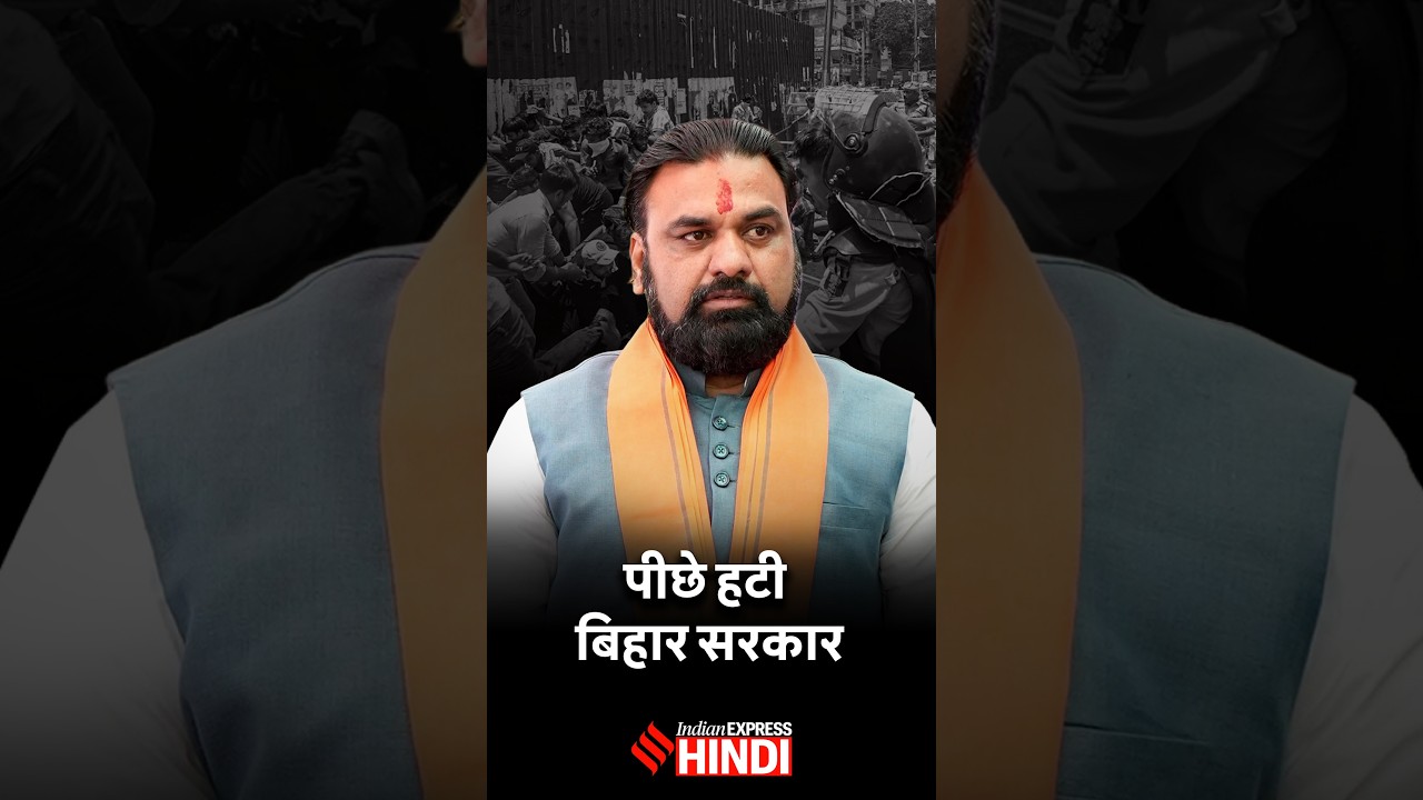 Bihar Protest में जिन भी लोगों पर FIR हुई, अब उनका क्या होगा?