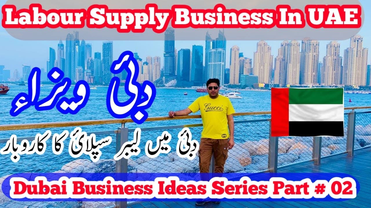 How to start labor supply business in UAE | Business in Dubai with low investment | Business ideas