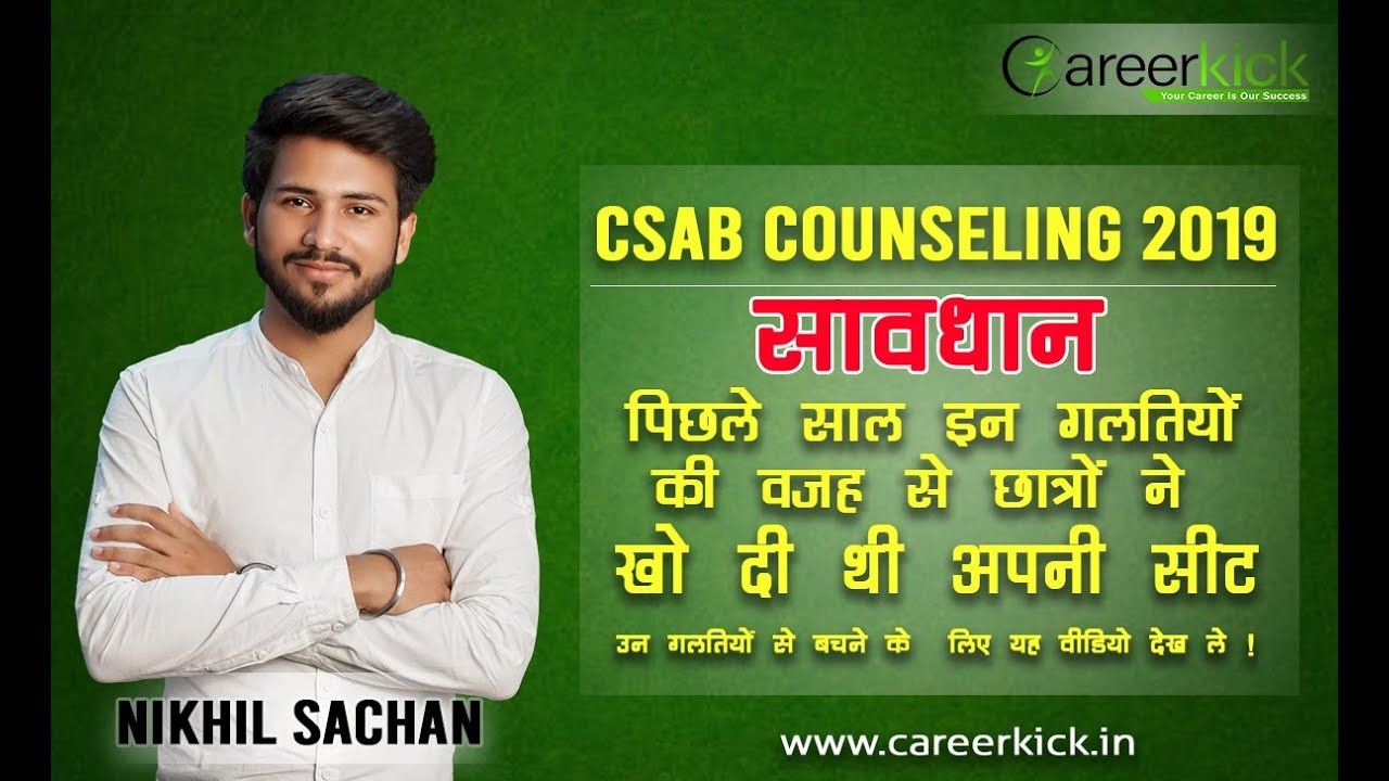 CSAB COUNSELLING 2019 UPDATE