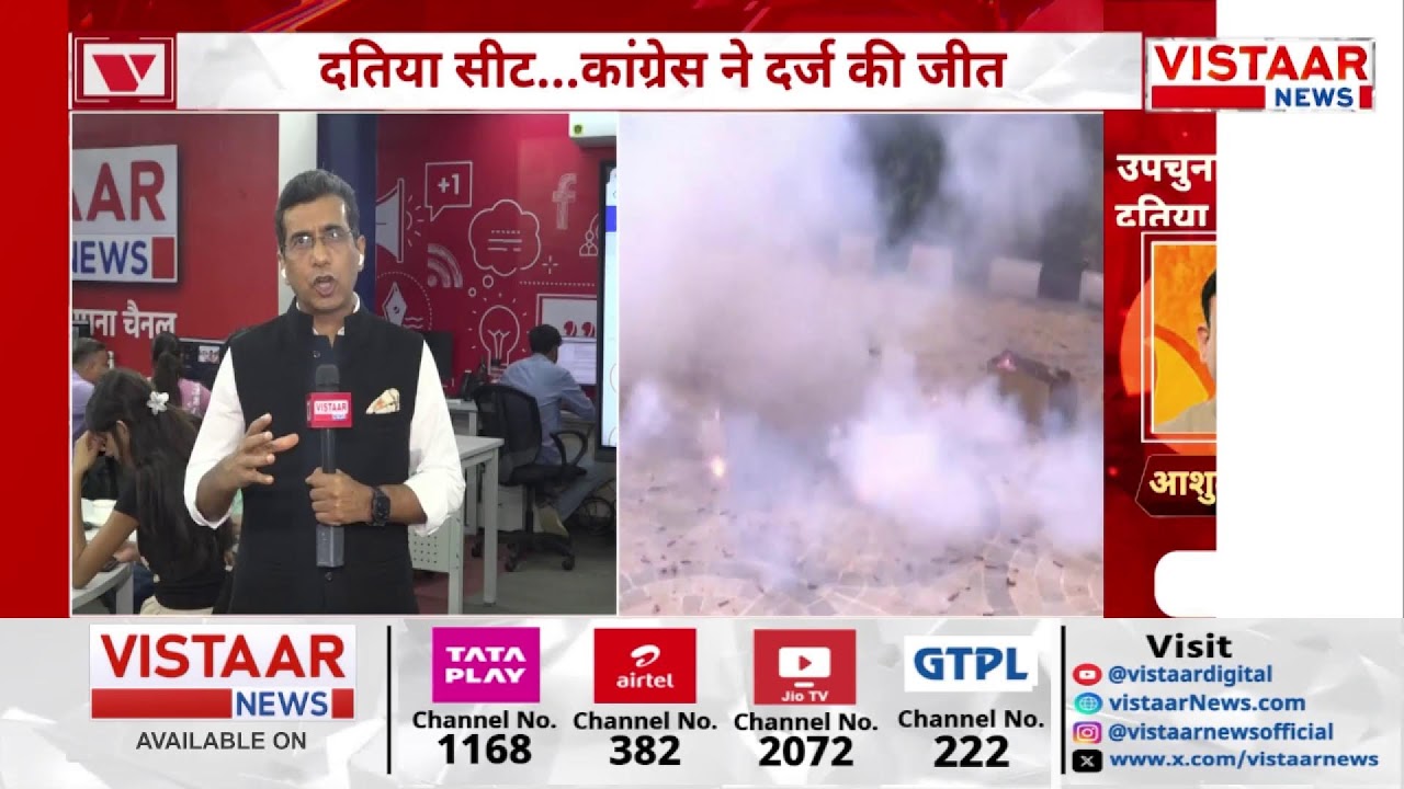 🔴Datia Election Results 2026 LIVE : Datia में Ashutosh Tiwari  को किसने हराया पता चल गया! | Latest
