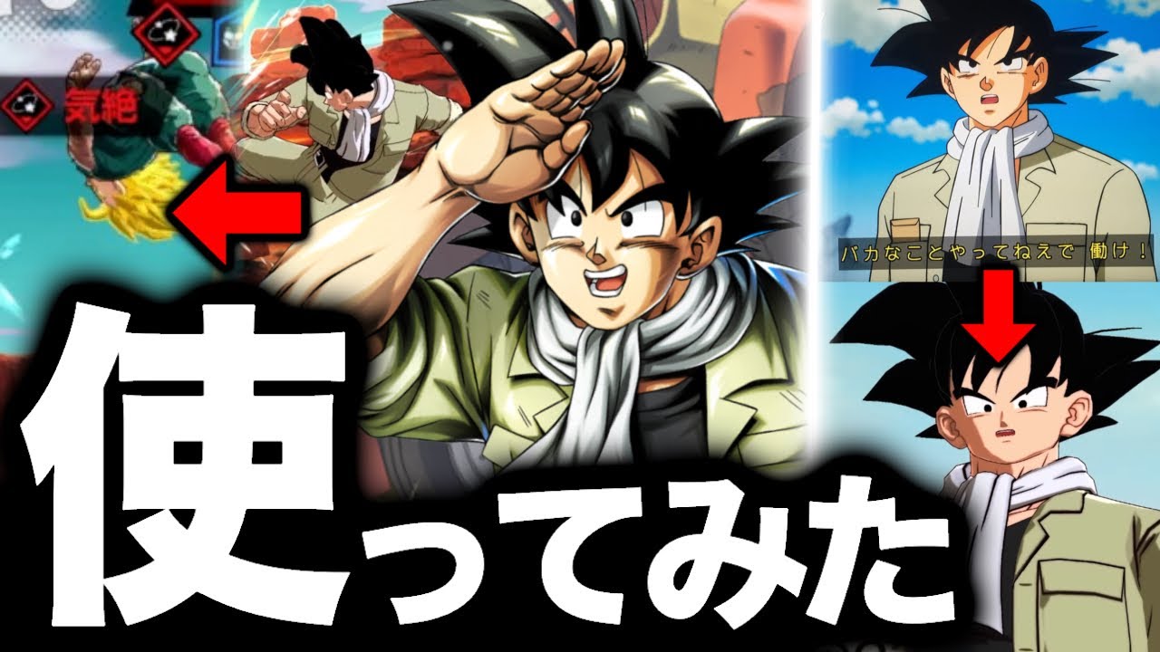 【迷シーンから参戦】農作業悟空の気絶がバグり散らかしててワロタwww【ドラゴンボールレジェンズ】【DRAGONBALL LEGENDS】【ゲーム実況】