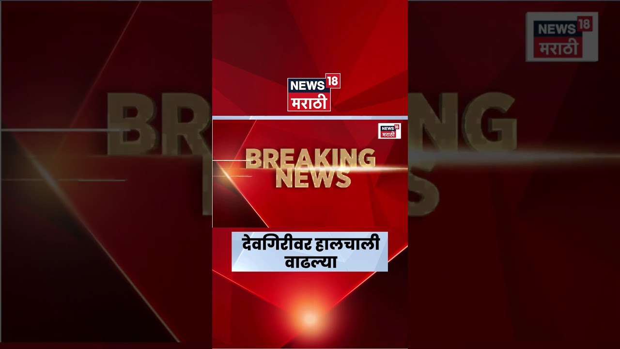 NCP Meeting Breaking | Sunetra Pawar यांच्या उपस्थितीत देवगिरीवर महत्त्वाची बैठक | Marathi News