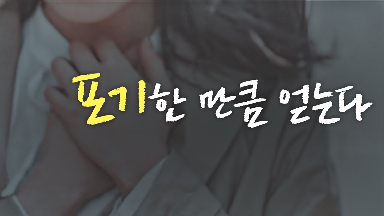 하지 말아야 할 목록부터 적어라 [동기부여 영상]