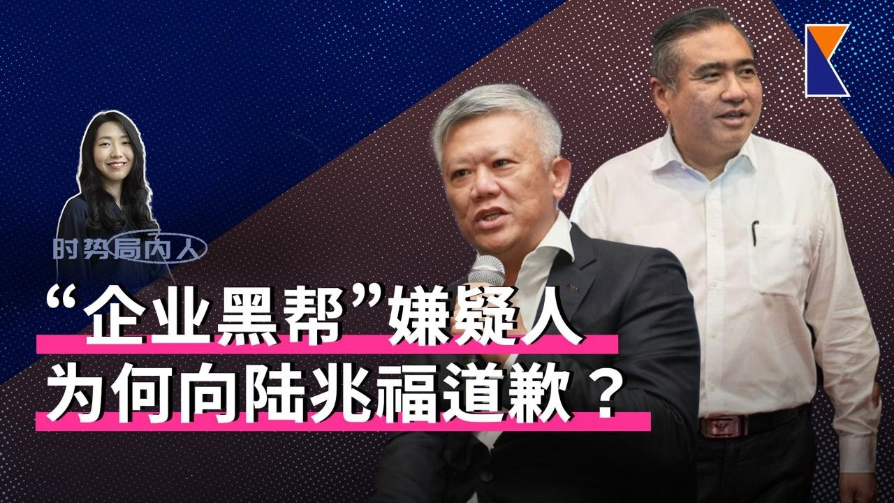 “企业黑帮”嫌疑人陈文龙向陆兆福道歉 | 500银行账户被冻结【时势局内人】19/3/26