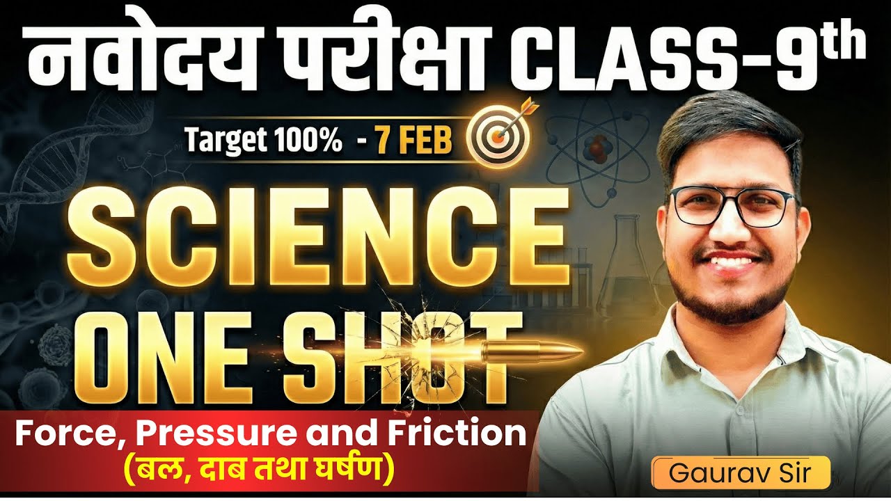 Complete SCIENCE(विज्ञान) JNVST Class-9th✅Force, Pressure and Friction🔥 Revision by Gaurav Sir