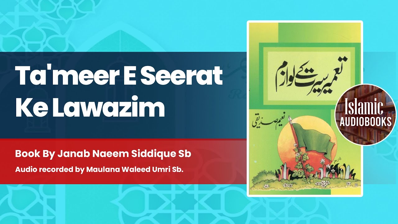 Tameer e Seerat Ke Lawazim Book By Janab Naeem Siddique Sb - تمیر ای سیرت کے لوازم