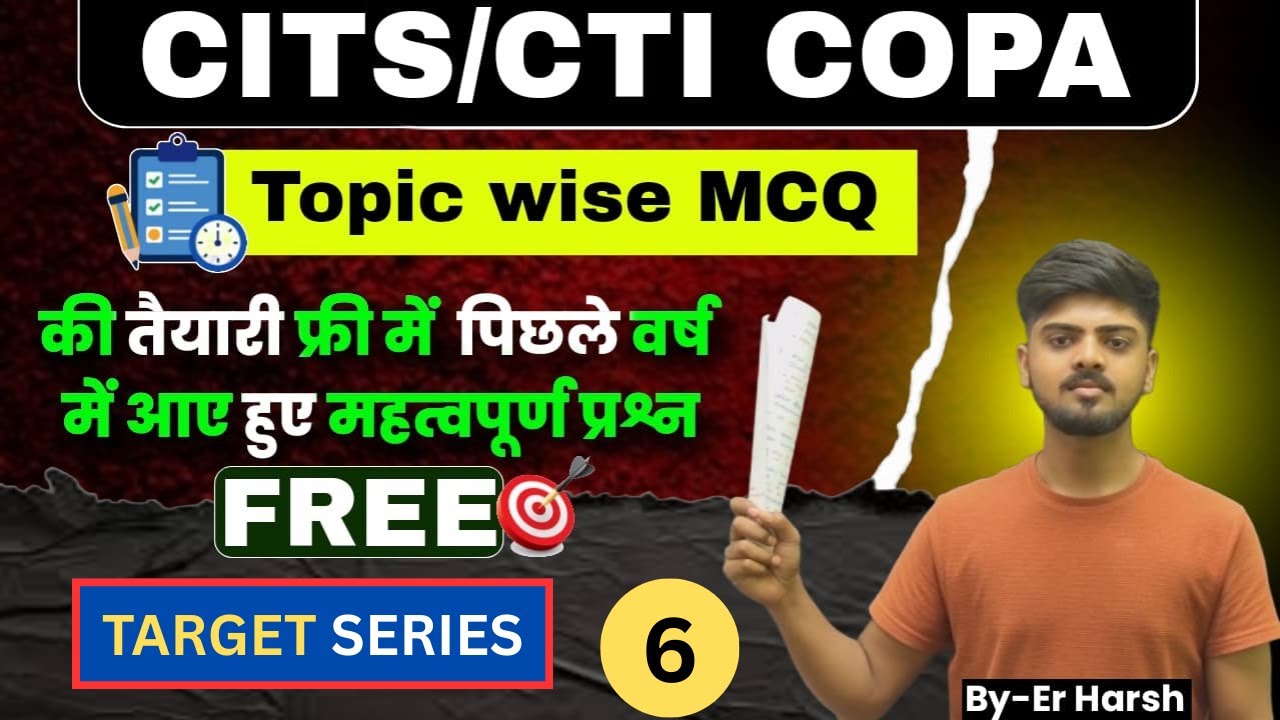 06 CITS COPA TRADE THEORY | CITS MCQ QUESTION | CITS CLASSES | CITS ONLINE CLASSES |
